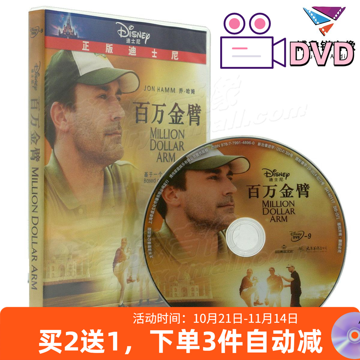 【现货】泰盛正版DVD百万金臂印度励志经典电影运动体育碟片光碟