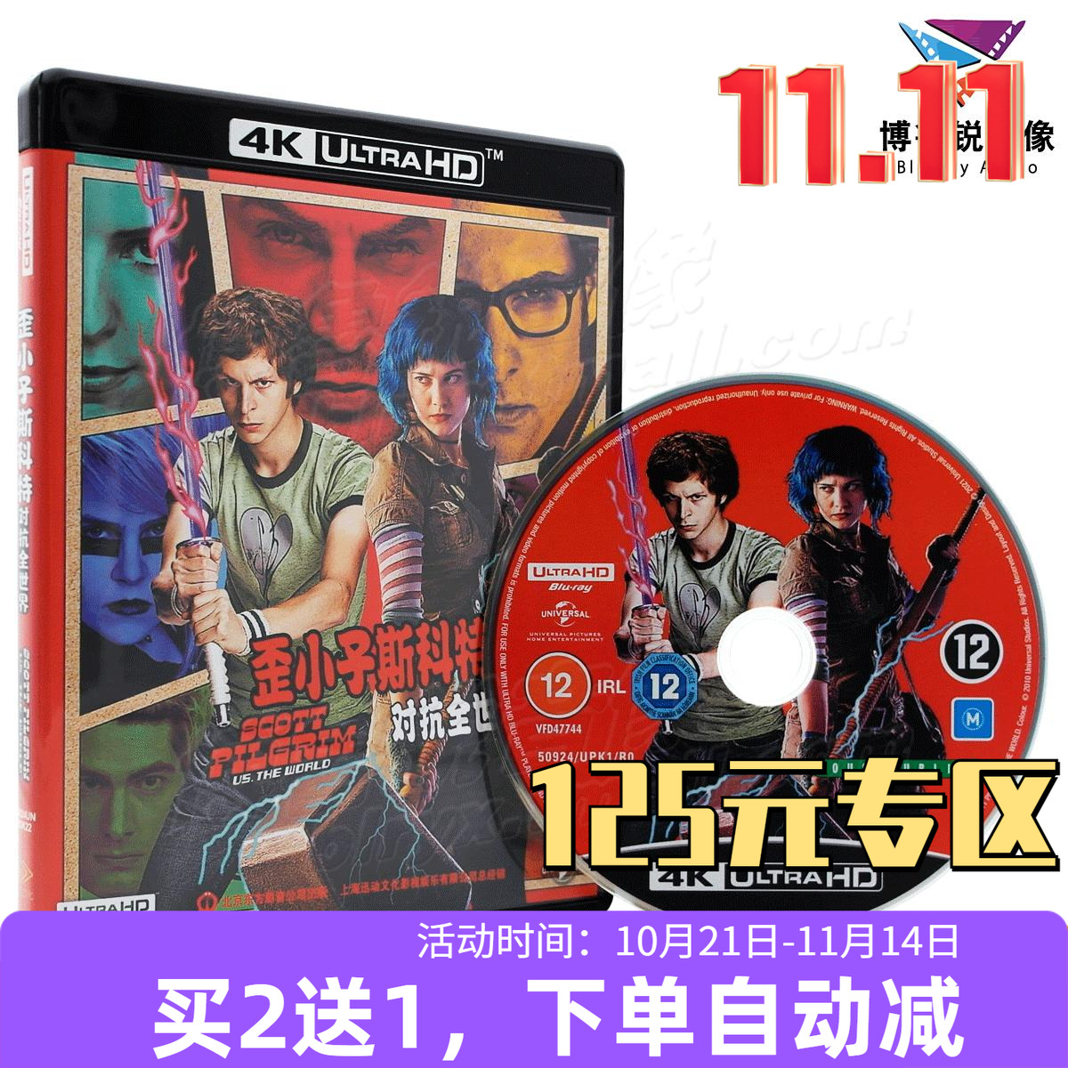 【现货】歪小子斯科特对抗全世界迅动4K UHD正版高清喜剧电影碟片