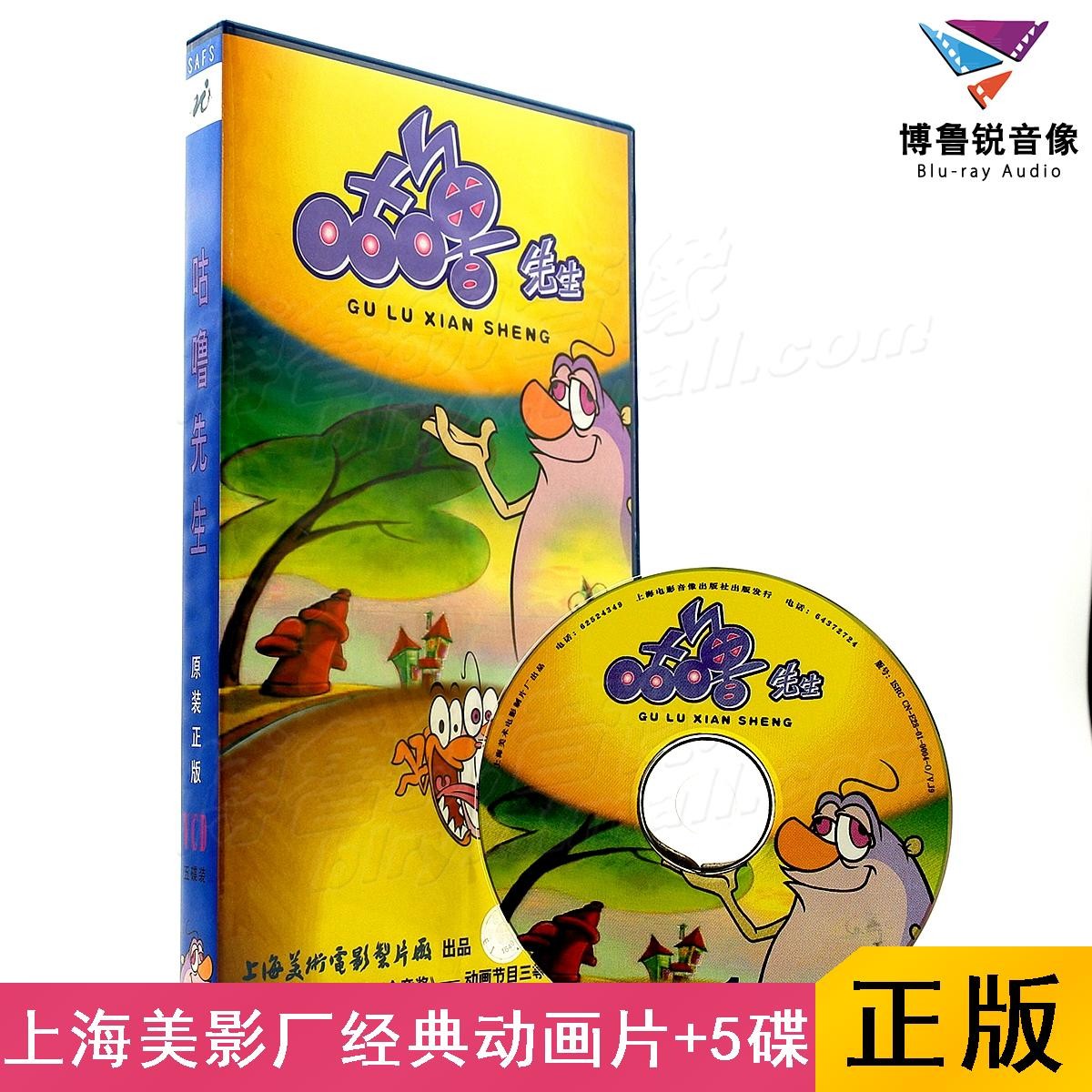 童年回忆 上海美术电影制片厂 正版授权