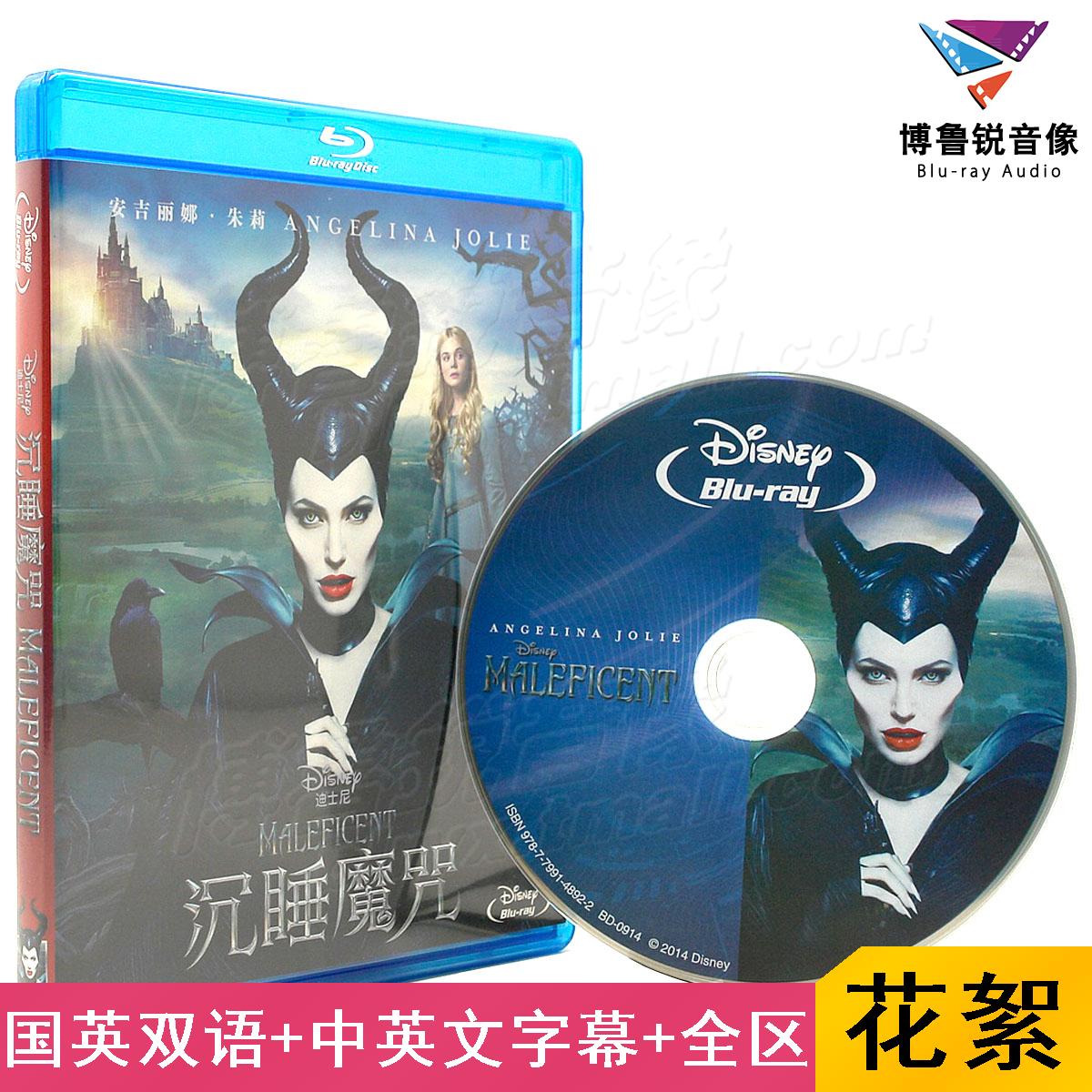 【现货】沉睡魔咒泰盛蓝光BD正版高清迪士尼奇幻爱情电影中英双语