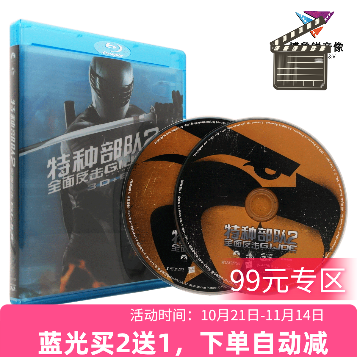 【现货】特种部队2全面反击泰盛3D蓝光BD高清动作冒险电影碟片