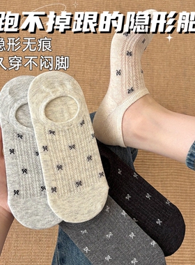 蝴蝶结船袜女款夏季薄款短袜纯棉低帮浅口隐形透气防滑不掉跟袜子