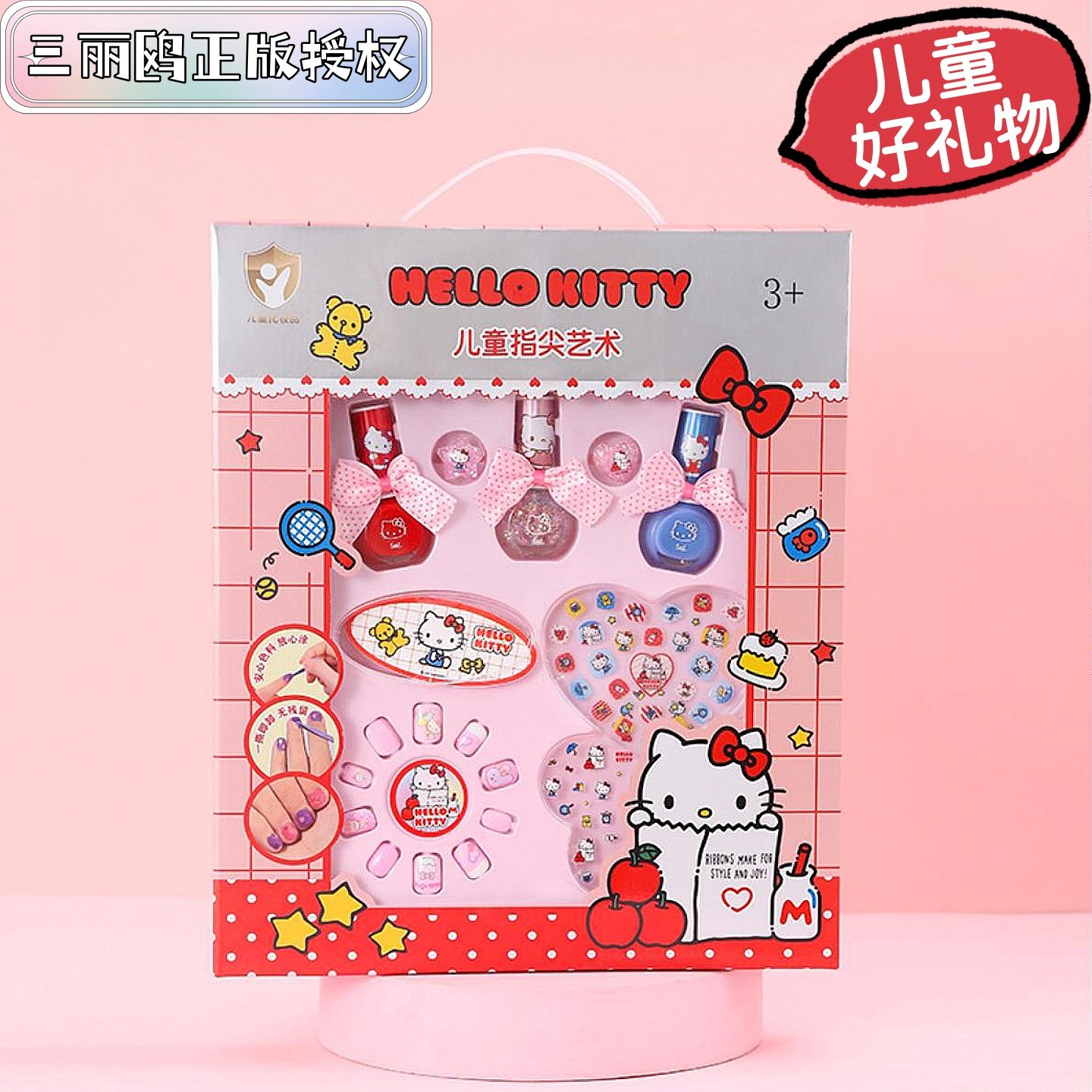 三丽鸥Hello Kitty儿童专用指甲油可撕无毒女孩化妆玩具新年礼物