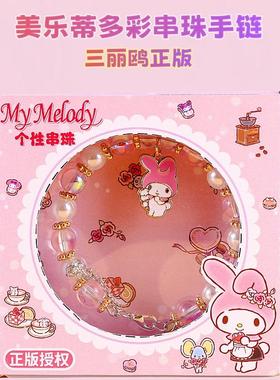 2024新款玉桂狗紫色库洛米手链