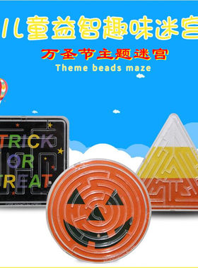 出口儿童益智玩具弹珠游戏盘礼品
