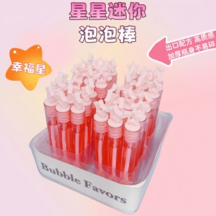 音乐会星星迷你泡泡棒儿童手持吹泡泡水小支节日伴手礼活动小礼品
