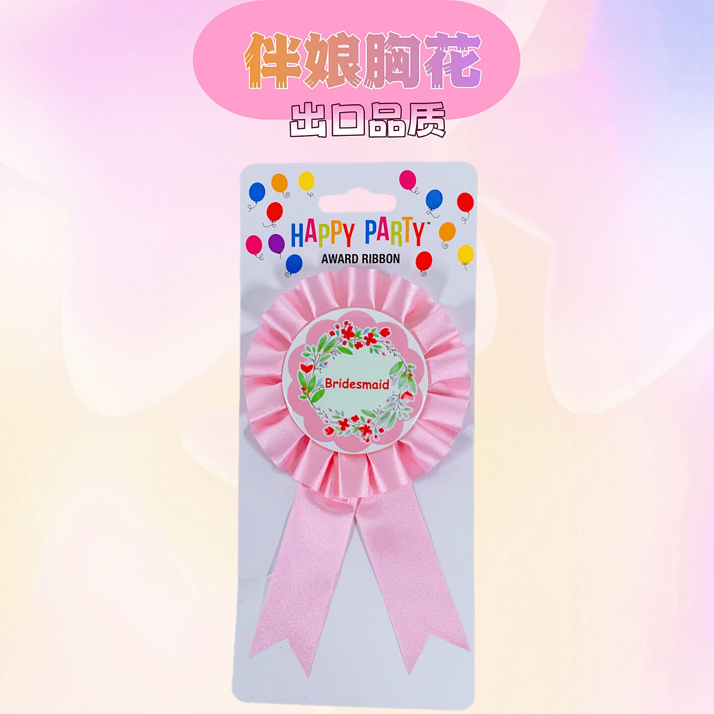 伴娘胸花婚礼新娘结婚胸针图片