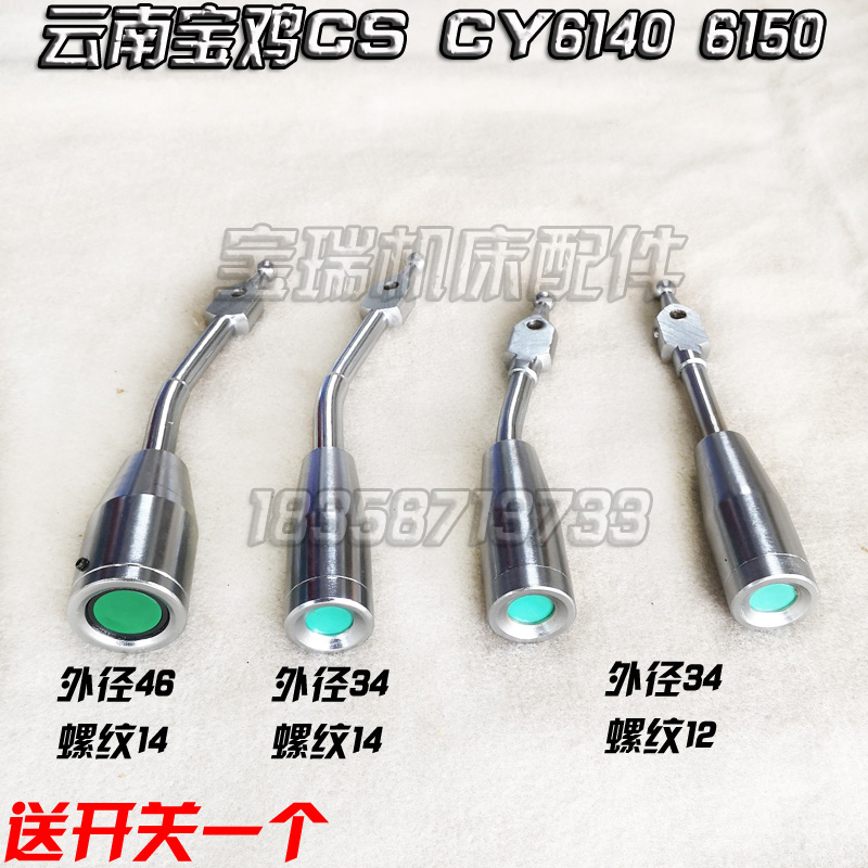 云南宝鸡机床厂 CS CY6140 6150车床配件快速开关手柄开关总成