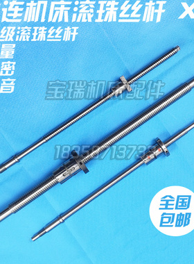 大连车机床滚珠丝杆 CKA6140 6150 6136 6163 Z X轴滚珠丝杆 637