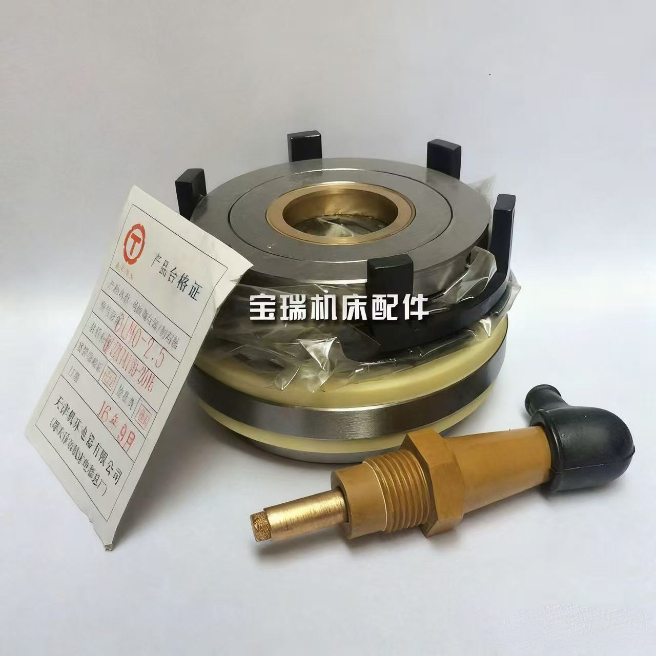 天津机床有限公司电磁