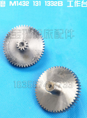 上海外圆磨 M131W M1432B M1332B 磨床配件 工作台双联齿轮Z12/50