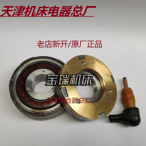 天津机床电磁离合器厂家DLY2-5A DLY2-5AN　DLY3电磁离合器 - 封面