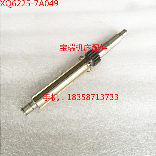 杭州机床厂 XQ6225 铣床配件 7A049 齿轴 M1.25 Z17 L206 4-22×8