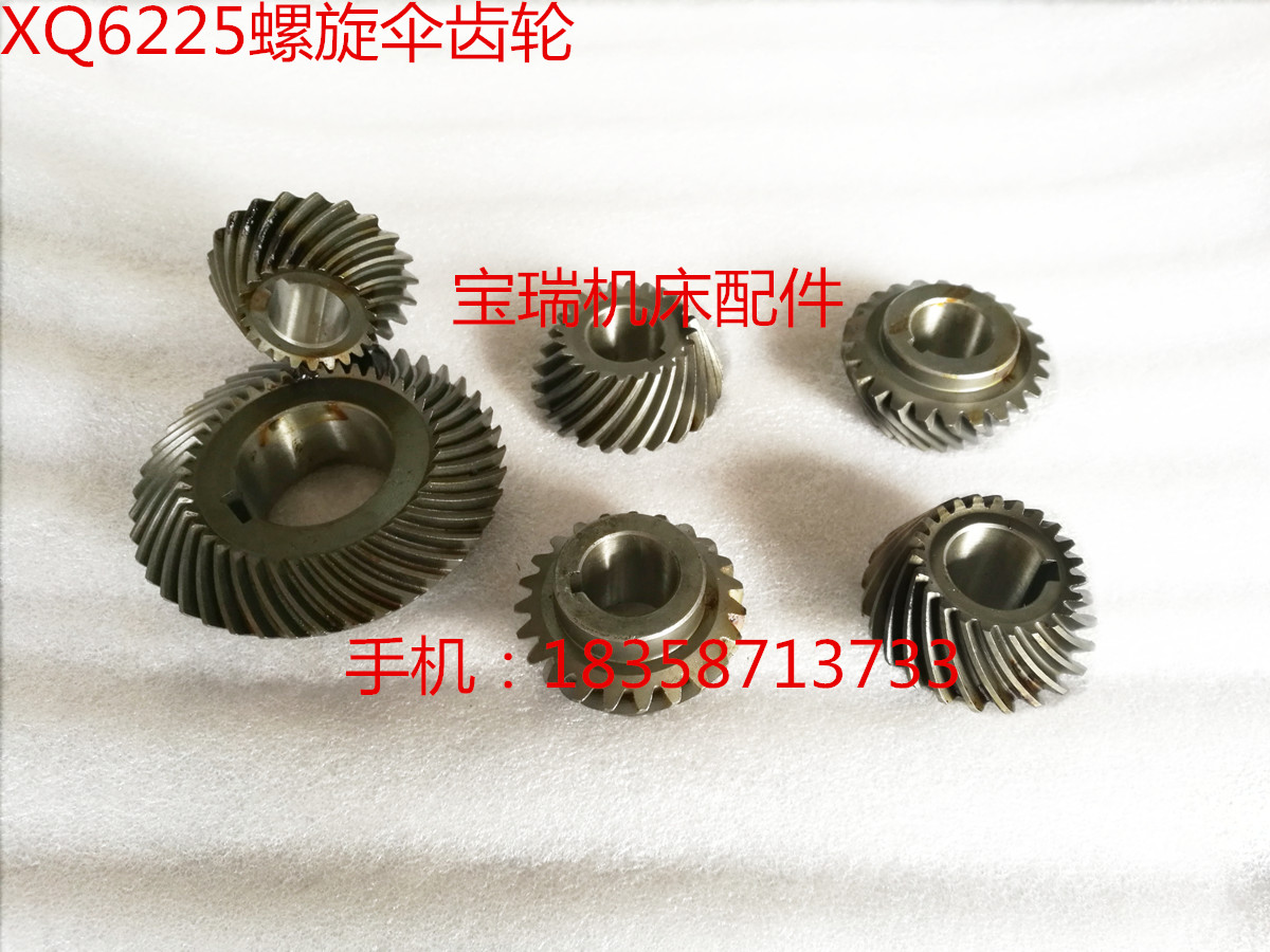 杭州启新机床厂 XQ6225 铣床配件 螺旋伞齿轮 Z23/23 Z24/24