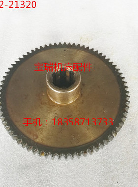中捷机床厂 Z3032 钻床配件 21320 齿轮 M2 Z71 L40