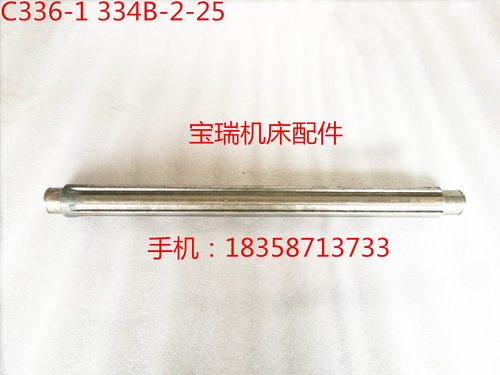 南京机床厂 C336-1 机床配件 334B-2-25 花键轴 L477 6-38×10
