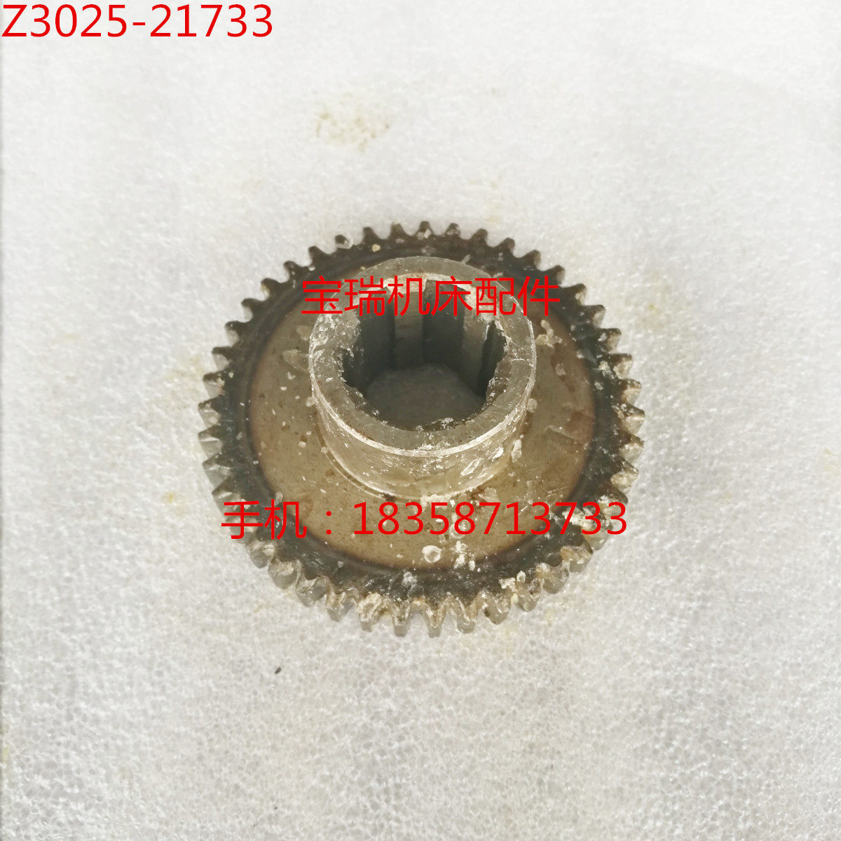 沈阳中捷机床厂 Z3032 Z3025 钻床配件 92337 齿轮 M2 Z43,五金/工具,攻丝机/攻牙机,淘宝优惠券,粉丝福利购,淘宝优惠卷