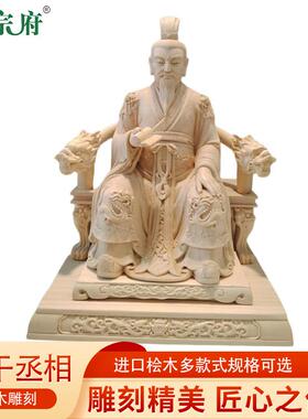 桧木比干丞相神像摆件工艺品