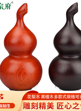 正宗府黑檀实木雕葫芦摆件红木家居客厅电视柜办公装饰工艺品送礼