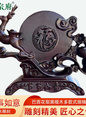 花梨木雕一鹿发财事事如意