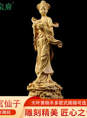 黄杨木雕飞天嫦娥仙子嫦娥奔月