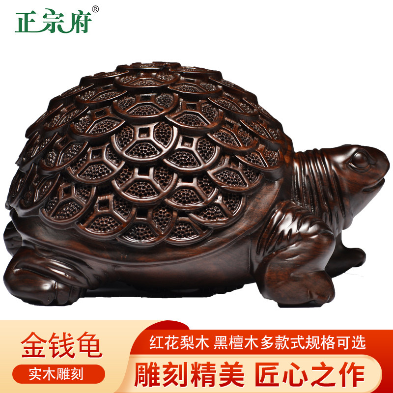 正宗府黑檀木雕玄武金钱龟摆件木质灵宠乌龟招财长寿装饰红木工艺