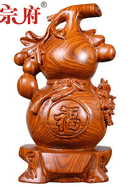 正宗府花梨木雕葫芦雕刻摆件办公室家居福禄木质工艺新年礼品摆件