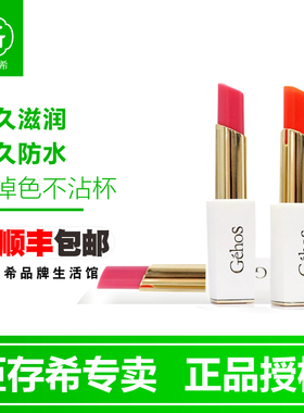 姬存希千彩丰润温变口红