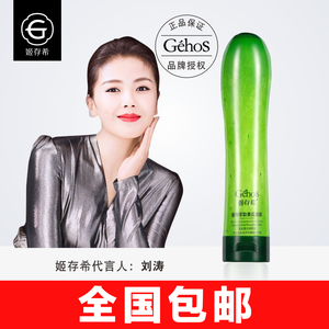 植物萃取补水GEHOS/姬存希