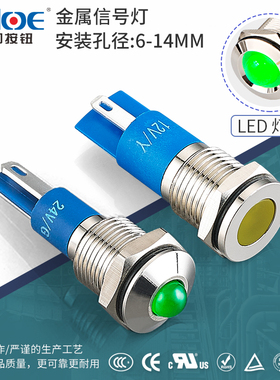 6/8mm/10/12MM小型金属LED防水信号灯高亮电源工作指示灯24V220伏