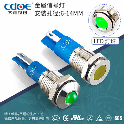 6/8mm/10/12MM小型金属LED防水信号灯高亮电源工作指示灯24V220伏