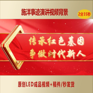 中国首位劳工律师施洋事迹中小学生演讲视频背景+稿件AL739