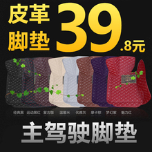 主驾司机位主驾驶室单个单片驾驶座全包围汽车脚垫通用款易清洗大