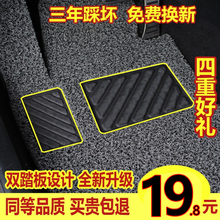 汽车丝圈脚垫单片主驾驶单层驾驶座位单个司机前排后排专用地毯式