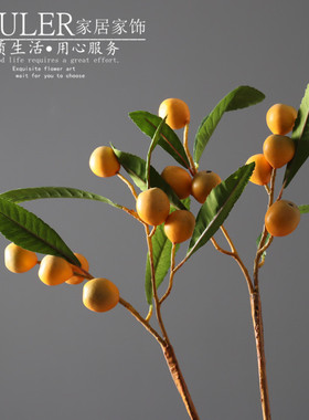 中式仿真枇杷果果枝黄色客厅桌面花瓶家居装饰插花软装样板间搭配