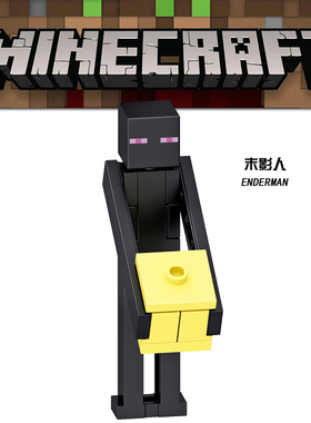 我的世界人仔 min014 min066 末影人 21117 21151 拼装积木玩具