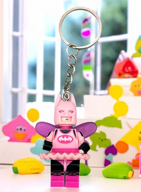 钥匙扣书包挂件人仔抽抽乐大电影71017粉色蝙蝠侠积木玩具礼物