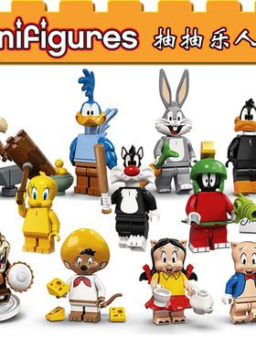 71030人仔抽抽乐催弟兔八哥达菲鸭猪益智儿童男女孩拼装积木玩具