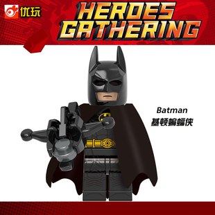 超级英雄正义联盟1881基顿蝙蝠侠第三方儿童拼装积木人仔玩具礼物