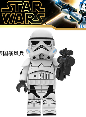 星球大战人仔克隆兵白兵XP266帝国暴风兵士兵第三方拼装积木玩具