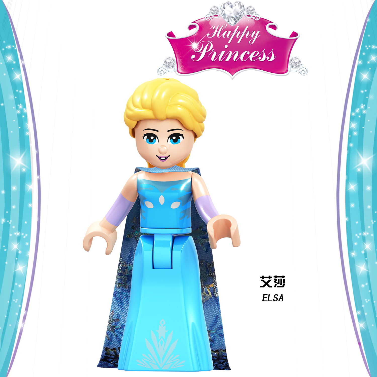 迪斯尼公主艾莎人仔玩具