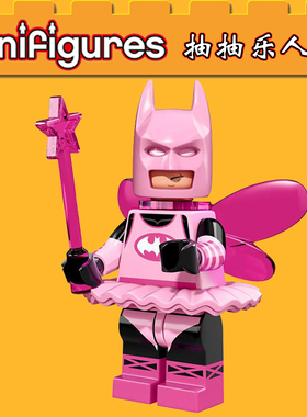 71017 人仔抽抽乐 蝙蝠侠大电影 3#仙女蝙蝠侠 仙子积木玩具