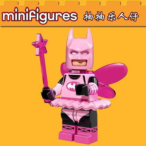 蝙蝠侠仙女玩具人仔玩具积木