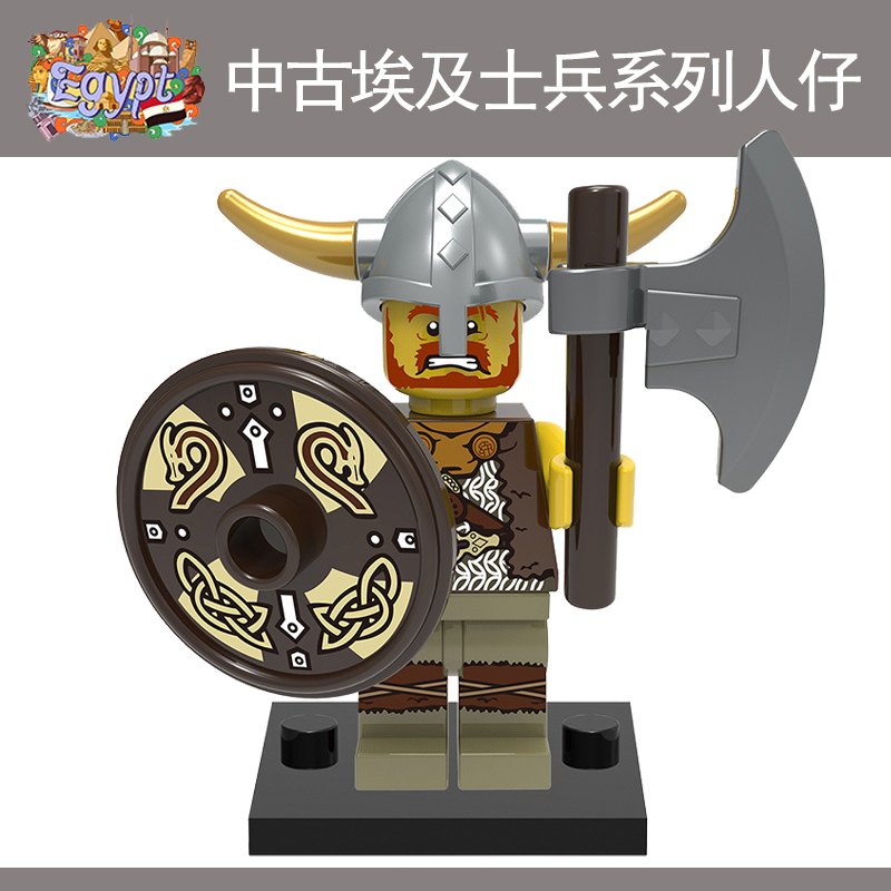 欣宏8804人仔抽抽乐第4季#6维京人海盗623武士儿童拼装积木玩具