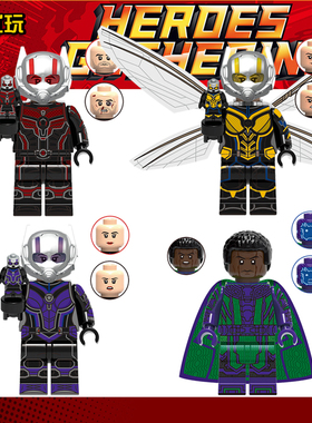 复仇者联盟人仔蚁人黄蜂女征服者康第三方拼装儿童积木玩具G0115