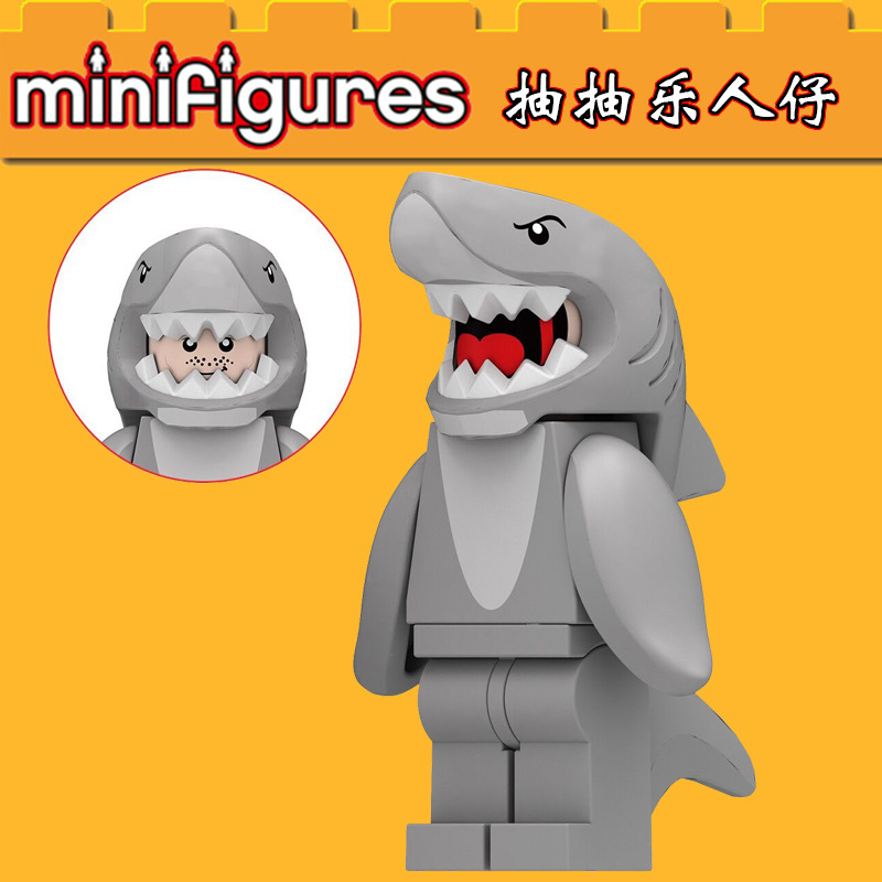 动物大电影抽抽乐第三方儿童男女拼装益智积木人仔玩具灰色鲨鱼人