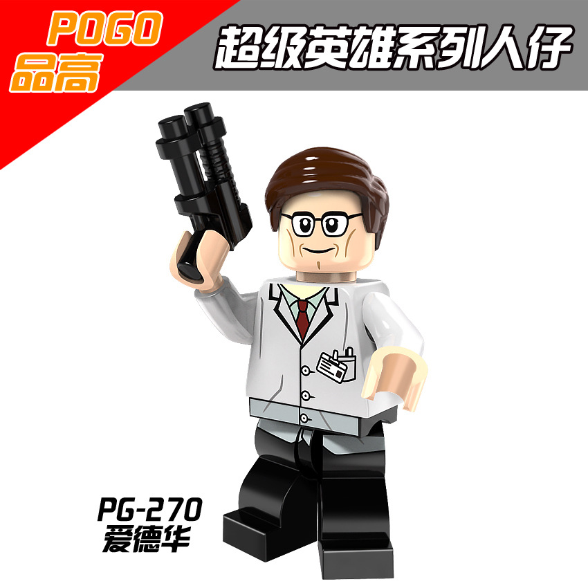 漫威复仇者联盟拼装第三方男孩益智儿童积木人仔玩具PG270爱德华