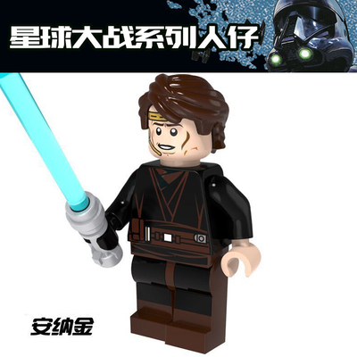 星球大战人仔sw361 安纳金黑武士 9494光剑第三方拼装积木玩具