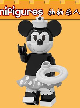 抽抽乐71024复古米老鼠米妮 2#迪斯尼男孩子积木拼装人仔玩具