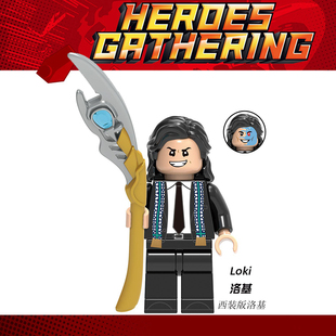 超级英雄复仇者联盟1359西装版洛基权杖第三方拼装积木人仔玩具